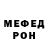 Меф мяу мяу мука Amir Krapov