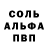 Метамфетамин пудра SJ Official