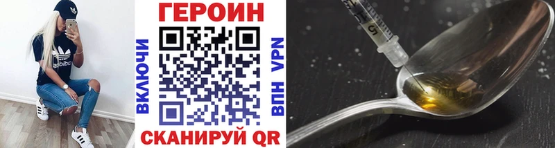 Героин VHQ  где найти наркотики  Елизаветинская 